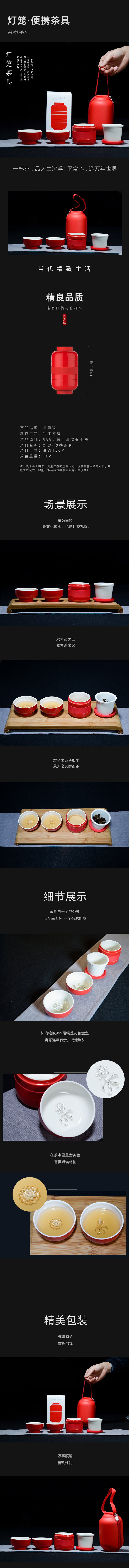 灯笼便携茶具.jpg